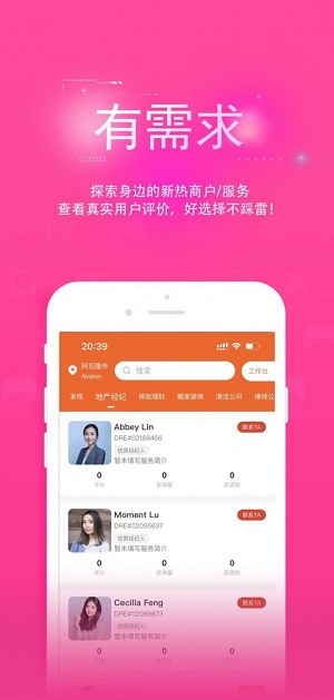 方圆一里截图