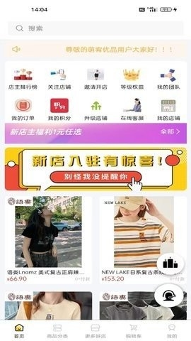 萌宥优品购物截图