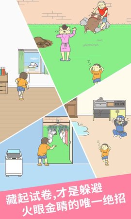 藏起试卷吧2023截图