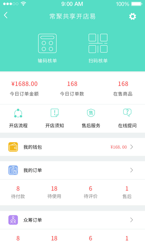 小羊拼团商家端截图