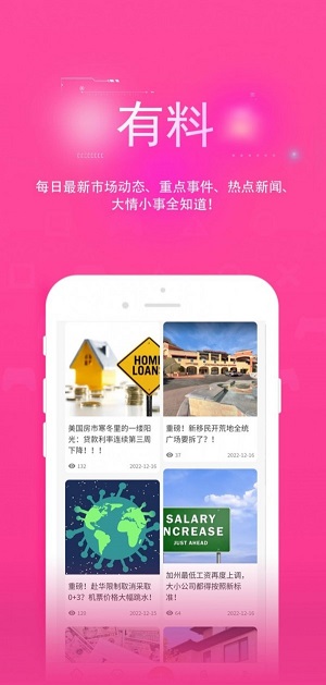 方圆一里截图