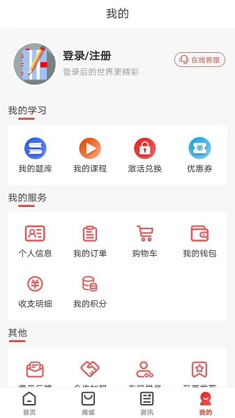 羿才教育截图