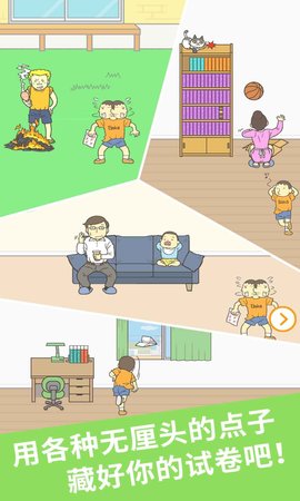藏起试卷吧2023截图
