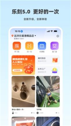 乐刻运动健身截图