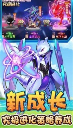 超宠大作战截图