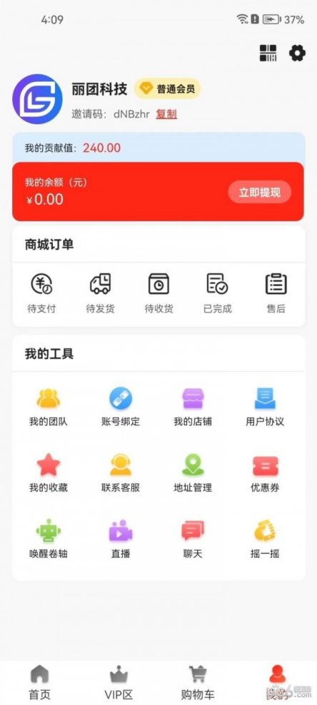 丽团购截图