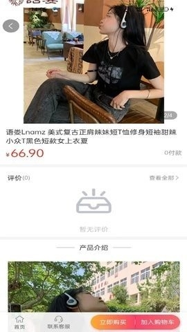 萌宥优品购物截图