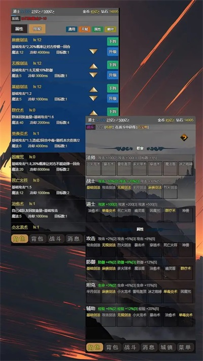 最强装备截图