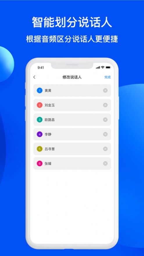 随声录音转文字截图