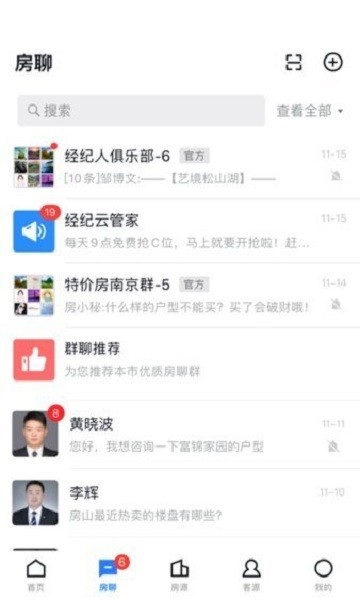 经纪云房天下截图