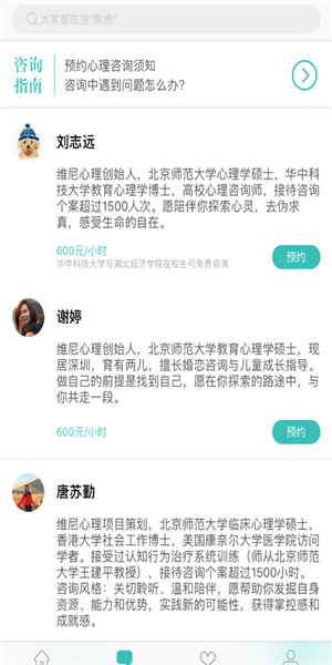 维尼心理截图