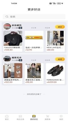 萌宥优品购物截图