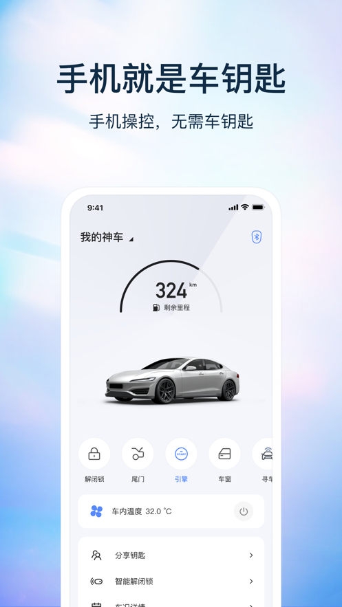 无聊匙车钥匙截图