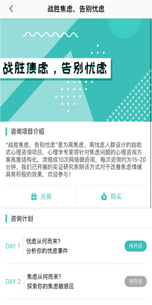 维尼心理截图