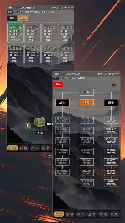 最强装备截图