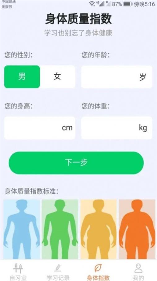 豆豆星球截图