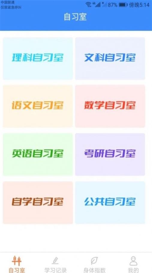 豆豆星球截图