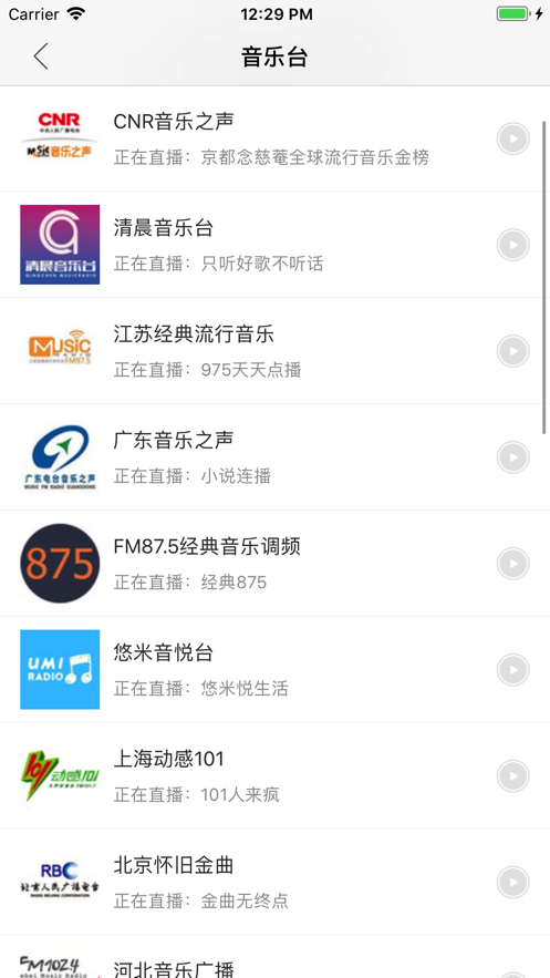 小熊FM截图