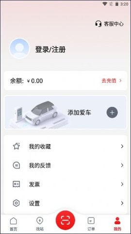 宿州充电截图