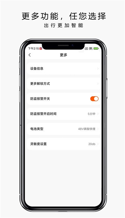 也马智行免费截图