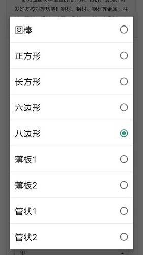 云金属截图