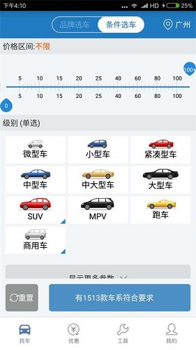 易选车