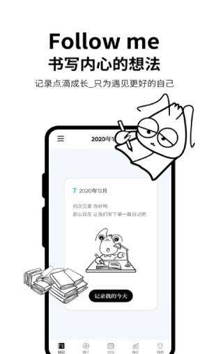 皮皮日记