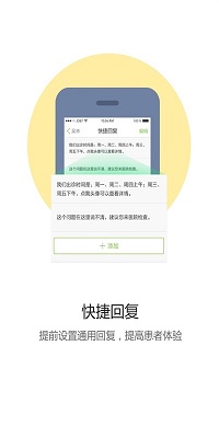 医护助理截图