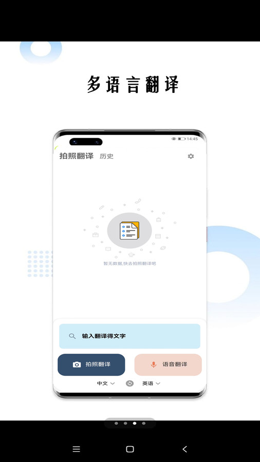 狗万万翻译软件截图