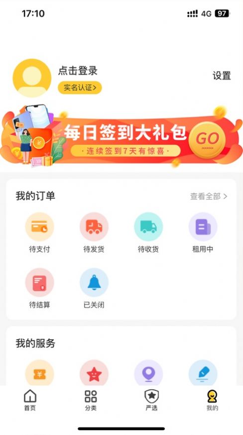 小丑鱼租物截图