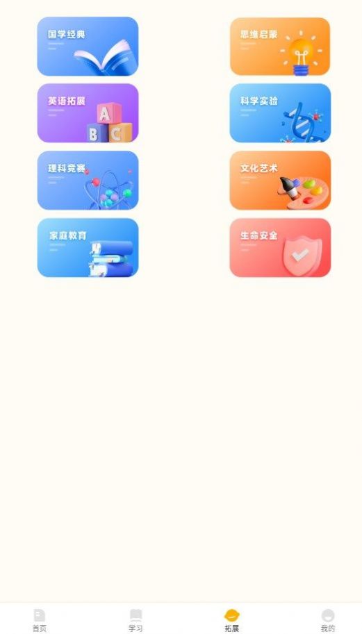 孟想课堂截图