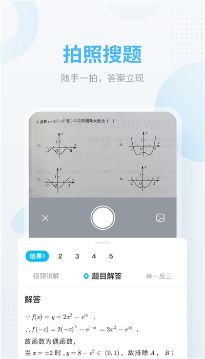 作业帮app