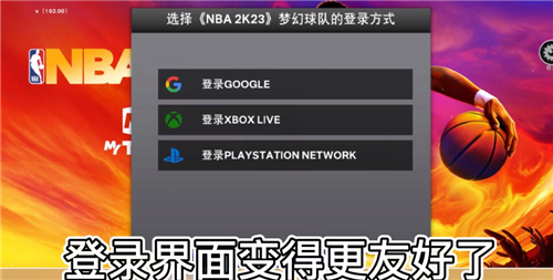 NBA2K23安卓版