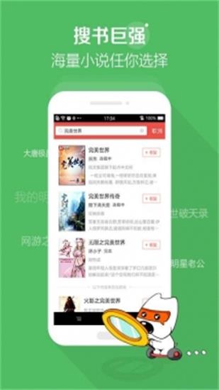 百书楼免费小说截图