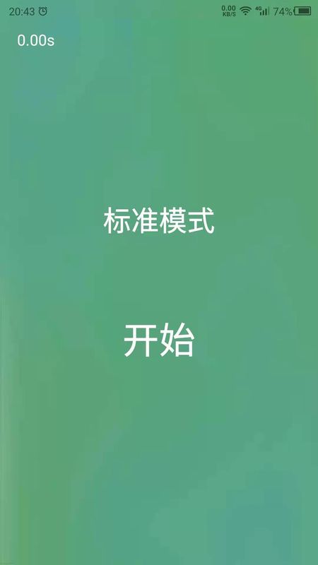 专注力训练