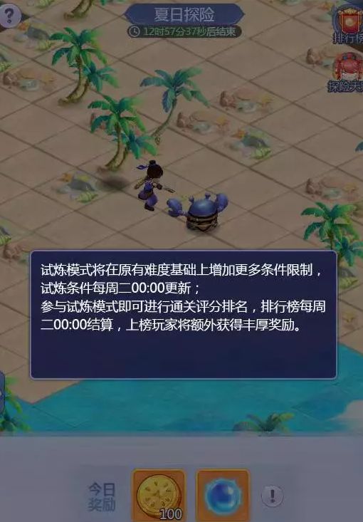 梦幻西游网页版暑假活动2023攻略大全 2023夏日畅游海边遗珠夏日探险奖励分享