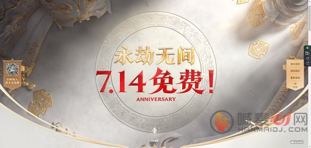 永劫无间二周年怎么预约 二周年预约地址入口