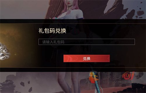 永劫无间二周年兑换码有哪些 最新2023二周年兑换码大全