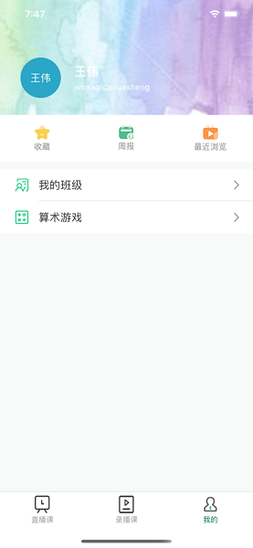 爱问云app截图