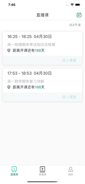 爱问云app截图