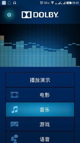 杜比全景声手机版