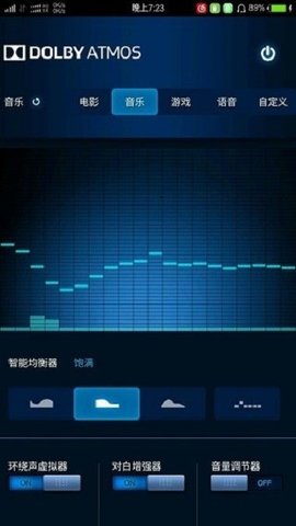 杜比全景声手机(Dolby Atmos)