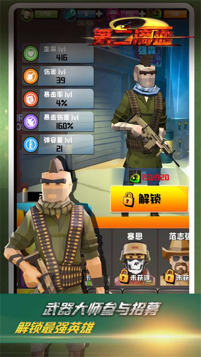 第二滴血截图