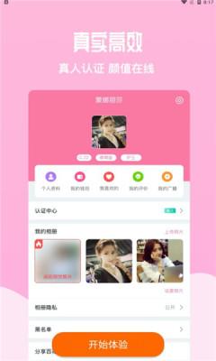 橙蕉问问截图