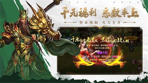 真三国快打截图