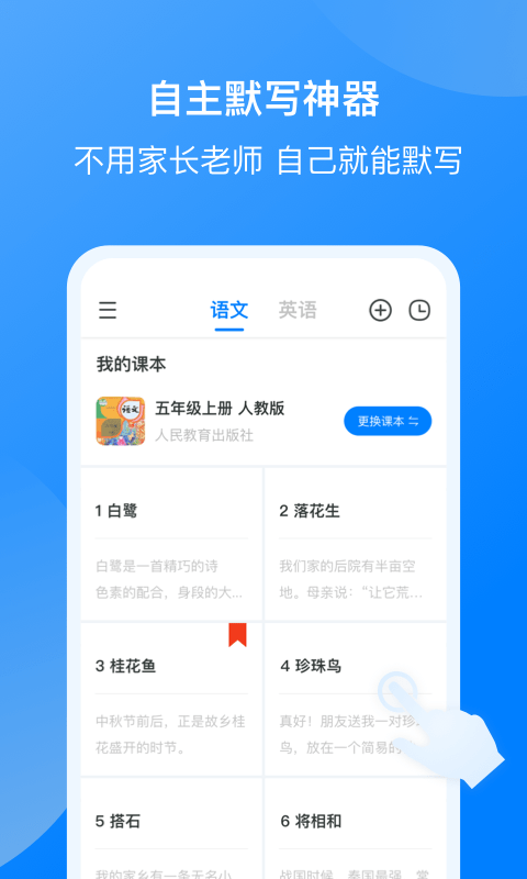 我读你默默写截图