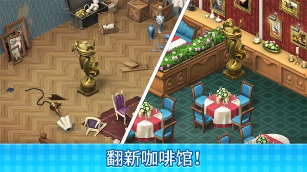 厨师爱消除截图