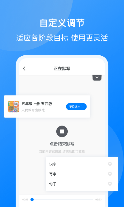 我读你默默写截图