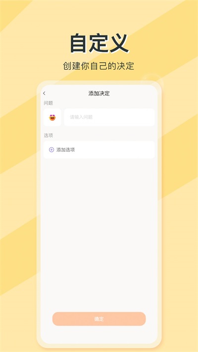 社恐大师截图