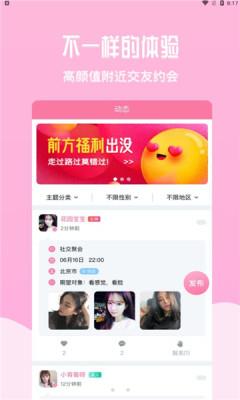 橙蕉问问截图